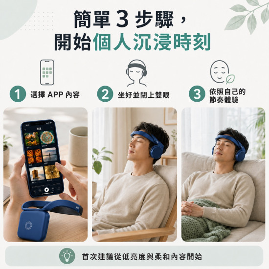 NeuroVizr 腦優儀 