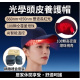 亞馬遜爆款 雙紅光護髮帽 | 108顆專業燈珠居家頭皮護理