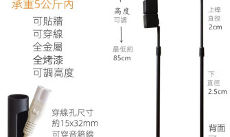 Bose、Sony、HT-A9 後環繞支架怎麼選？D07 可調式音響支架指南