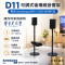D11 三星 Q990F Q990H Q930F 後環繞支架｜75-135cm 可調高度 一對兩支