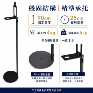 Q90 三星 Q990F Q990H Q930F 後環繞支架｜90cm 固定高度 一對兩支