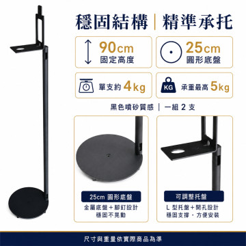 Q90 三星 Q990F Q990H Q930F 後環繞支架｜90cm 固定高度 一對兩支