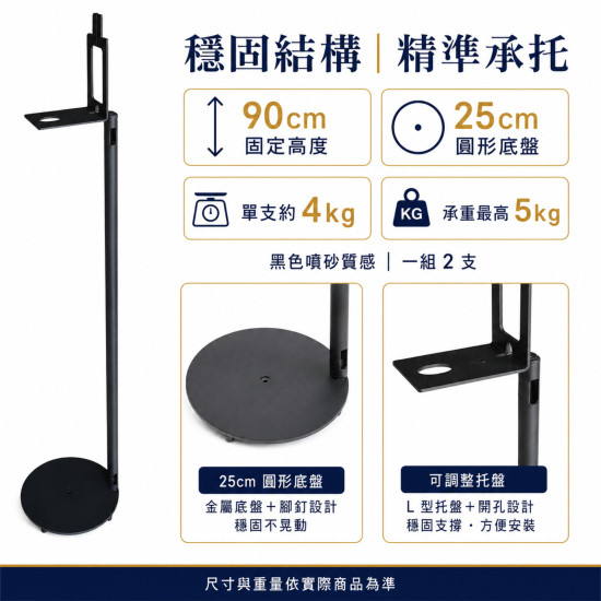 Q90 三星 Q990F Q990H Q930F 後環繞支架｜90cm 固定高度 一對兩支