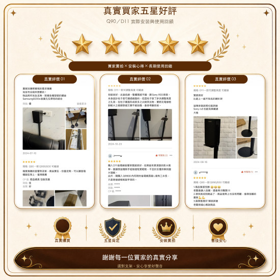 Q90 三星 Q990F Q990H Q930F 後環繞支架｜90cm 固定高度 一對兩支
