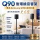 Q90 三星 Q990F Q990H Q930F 後環繞支架｜90cm 固定高度 一對兩支