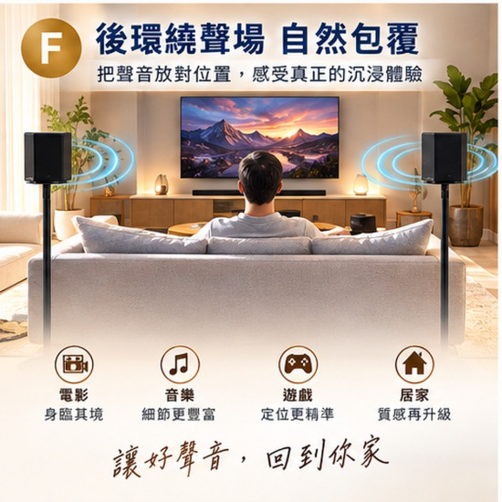 Q90 三星 Q990F Q990H Q930F 後環繞支架｜90cm 固定高度 一對兩支