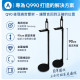 Q90 三星 Q990F Q990H Q930F 後環繞支架｜90cm 固定高度 一對兩支