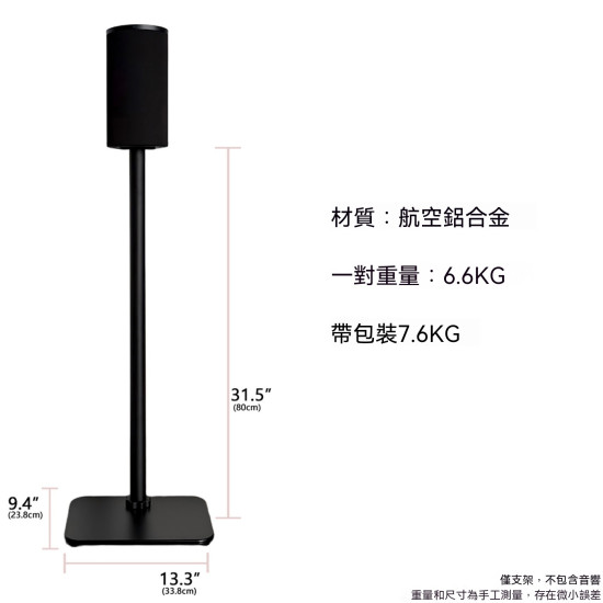 Sony SA-RS9 專用支架｜CNC貼牆款 / D11-S9 可調高度 一對兩支