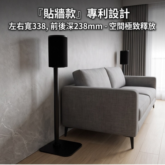 Sony SA-RS9 專用支架｜CNC貼牆款 / D11-S9 可調高度 一對兩支