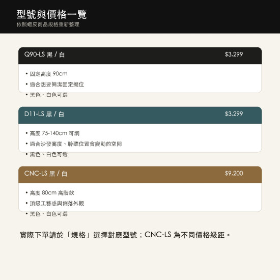 Bose Lifestyle Speaker Ultra 落地支架｜Q90-LS / D11-LS / CNC-LS