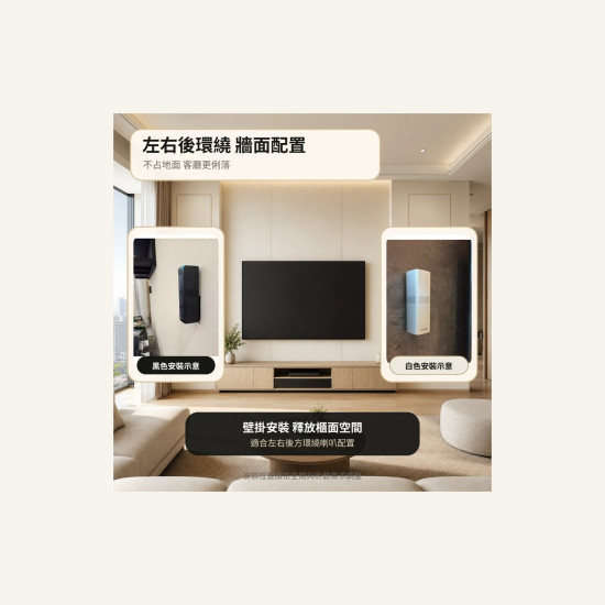 Bose Surround Speakers 700 支架｜壁掛架 / 天花板架 / 桌架 / 配件
