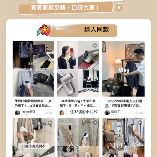 日本熱賣 掛燙機 Neakasa Magic 1 電熨斗 吸附式熨燙 手持掛燙機