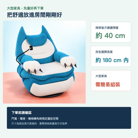 肥貓功能電競沙發｜語音電動調節・四段角度・270°旋轉