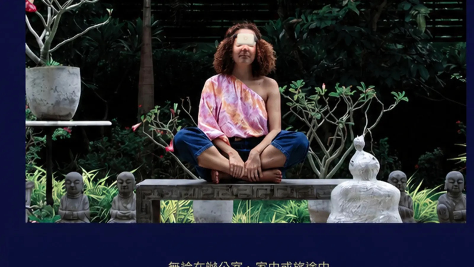 庭園中使用 NeuroVizr Rouge 的切換情境
