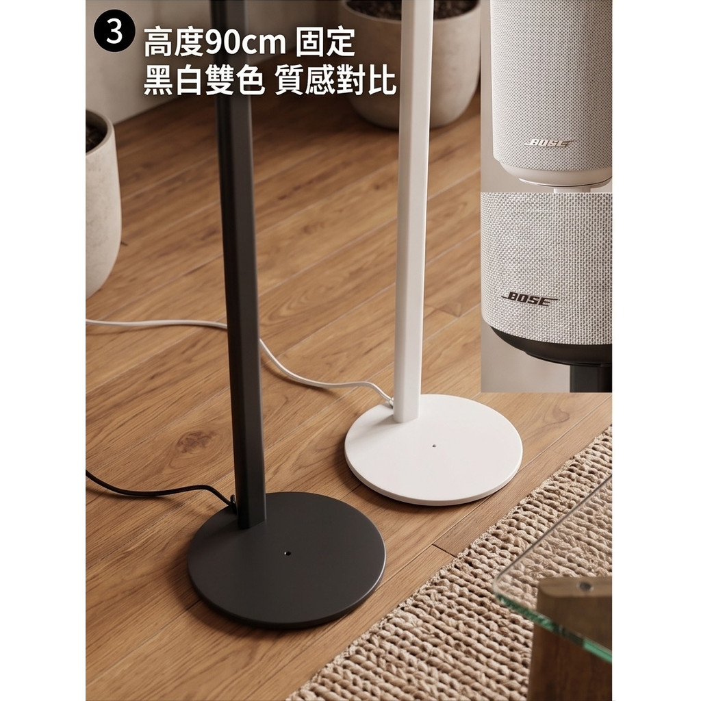 Q90-LS 黑白兩色固定90cm支架底座與走線細節