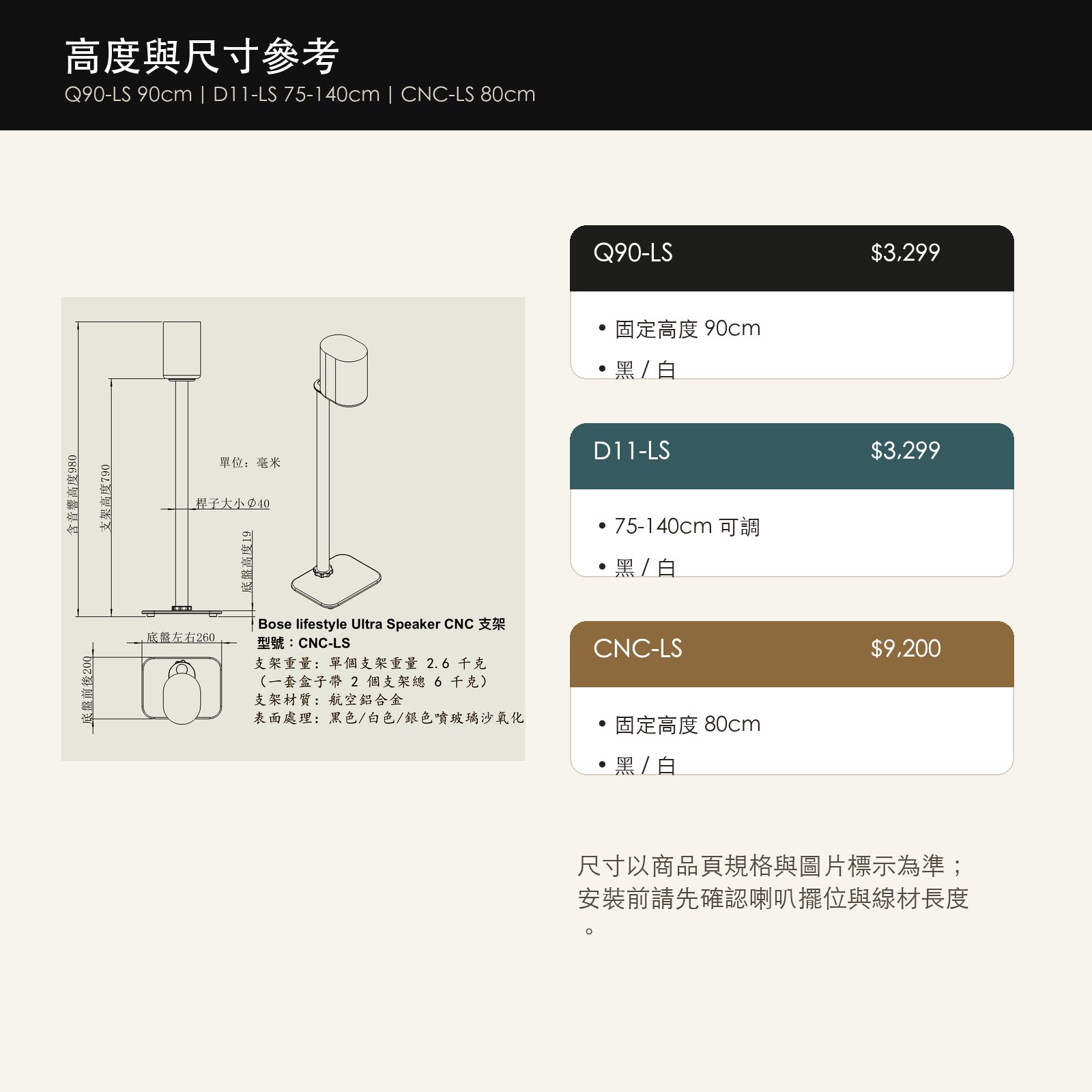 Bose Lifestyle Ultra 支架 CHAO 官網商品圖片 8