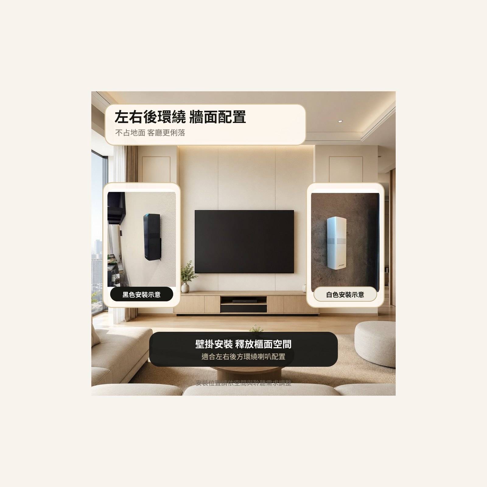 Bose Surround Speakers 700 支架 官網商品圖片 9