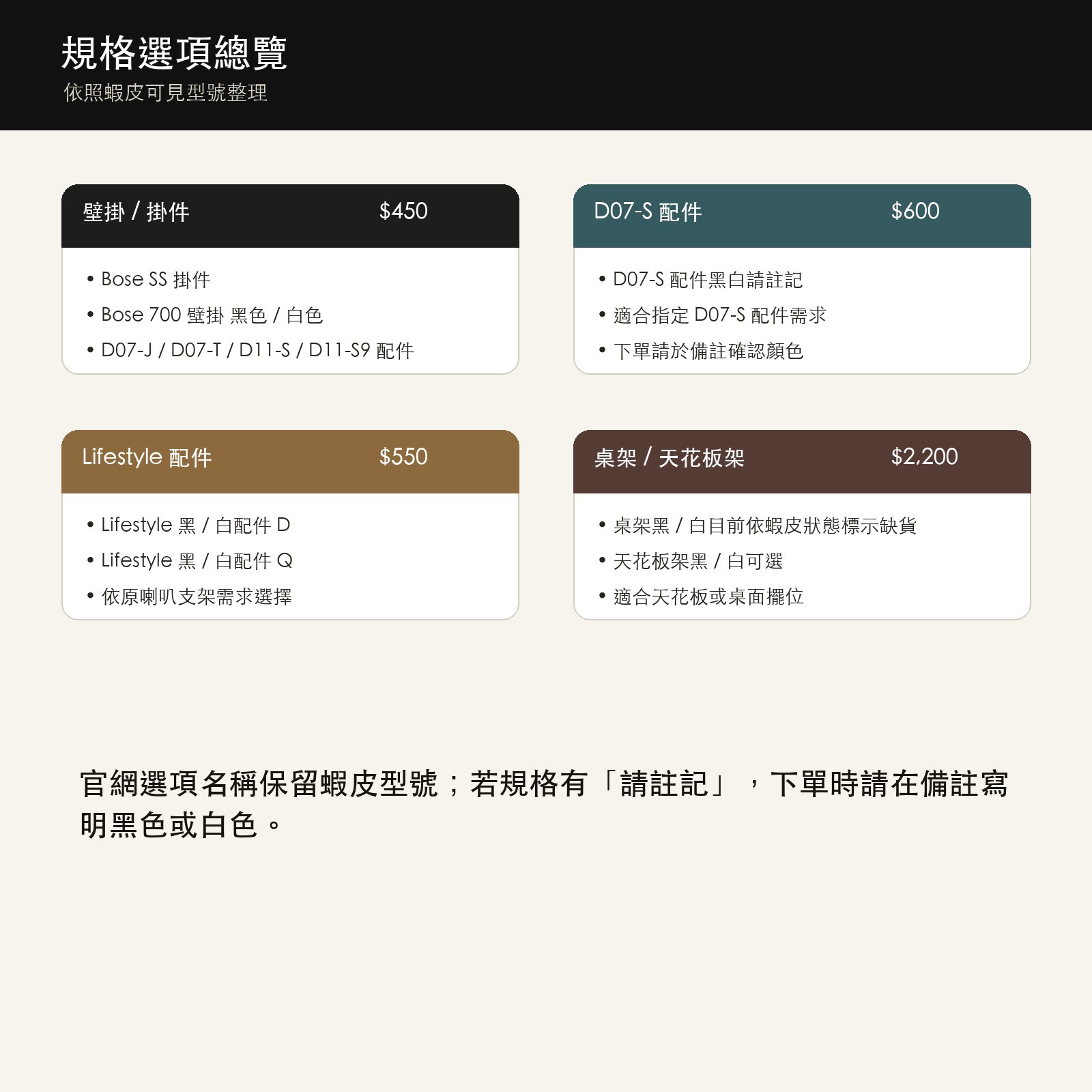 Bose Surround Speakers 700 支架 官網商品圖片 4
